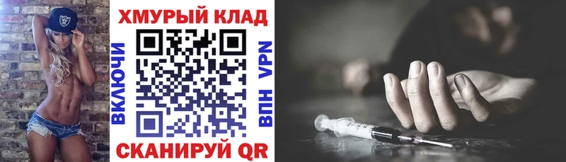 ГЕРОИН хмурый Куса