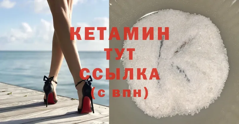 купить наркоту  гидра маркетплейс  КЕТАМИН ketamine  Куса 