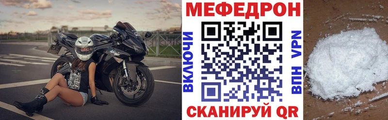 Мефедрон кристаллы  купить наркотики цена  Куса 