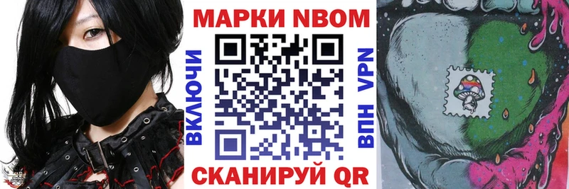 Марки NBOMe 1,8мг  где купить   Куса 